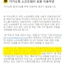 이런 건 꼼꼼하게 체크!)'카카오톡 소프트웨어 최종 이용약관'?!