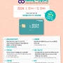 2024년 평생교육바우처 신청 접수 및 사용 안내(남원 비트컴)