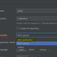 인텔리제이(intellij)에서 jsp/servlet 프로젝트 생성