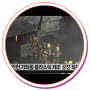 인천 서구 가좌동 장고개로 플라스틱 공장 화재 - 대응1단계발령