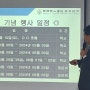 한국등산학교 개교 50주년 행사 설명회 -한등인의 밤