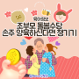 서울시 조부모 돌보수당 신청 기준 방법 지원최대금액 정보 체크