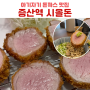 서울 증산역 북가좌동 깨끗한 돈까스 식당 "시올돈" 청결도 최고!
