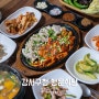 부산 강서구청 맛집, 행운식당 더덕보쌈 먹고 온 후기