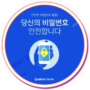 vms 보건복지부 산하기관 한국사회복지협의회 자원봉사자 135만명 개인정보 해킹 발생