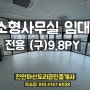 천안 불당동사무실 상가임대 섹션오피스임대 사무실추천