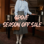 그로브 시즌오프 세일 / GROVE SEASON OFF SALE