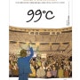 (책) 99℃ /99도씨_호아킴 데 포사다