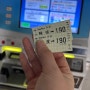 오사카 여행 지하철 교통권 1회권 티켓 구매 방법!