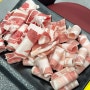 [서울]신림 삼겹살맛집-영이네 냉삼겹