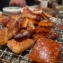 [광안리 맛집] 부산 껍데기 최강자 '초필살 돼지구이' 광안직영점