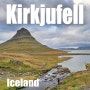 2023.8월 아이슬란드 5일 - 링로드, Kolugljúfur 계곡, 게이라바카리 카피후스 빵집, 키르큐펠 산 Kirkjufell, 그룬다르피요르두르 Grundarfjörður