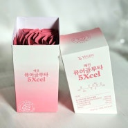 갱년기 글루타치온콜라겐이 들어있는 예건 퓨어글루타 5Xcel 글루타치온분말