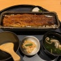 (후쿠오카) 우나기 욘다이메 키쿠가와 하루요시점 : 후쿠오카 장어덮밥