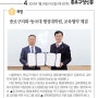 종로구의회-동국대 행정대학원 교육협약 체결