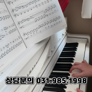 김포 취미 피아노레슨 힐링 되는 나만의 시간