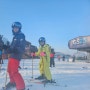 강촌 엘리시안 어린이 스키강습 올해만 2번째 이용하는 곳 (초등 스키)