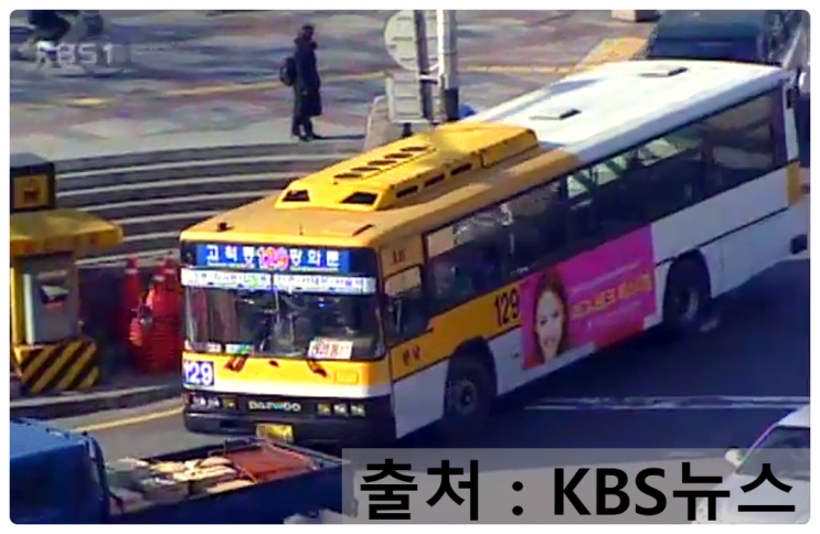 (KBS뉴스)『[서울특별시] 한남운수 129번 시내버스 (대우 Hi-power BS106L)』 : 네이버 블로그