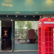 차만다 Charmandre : 영국 가정식 레스토랑