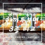 풀무원 한끼두부면 3종 맛평가 / 직화짜장 / 중화풍볶음면 / 매콤라구파스타