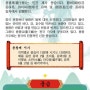 [신년기획] 중국 문화속의 ‘용’ 풍습편① 용왕제