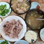 부산 범일동 밥집 60년 전통 할매국밥 깔끔한 돼지국밥