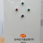 KESA, 한국전기절감원 가정용 기업용 산업용 전기절감기!