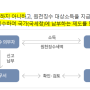 [소득세] 원천세(원천징수세)의 뜻, 대상과 근로소득 간이세액표 알아보기