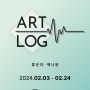 갤러리여울 기획전 ART-LOG : 류은미, 백나원