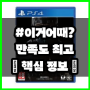 [nba2k24] 가격정보 | 모탈컴뱃 XL PS4 영문판 Mortal Kombat