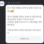 [H-점프스쿨]현대차그룹 대학생 교육봉사단 10기 후기