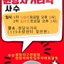 서울5호선 검단김포연장 원당사거리역 추가 반영 요구 집회