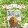 [인문고전 하브루타] 『여우와 신포도』 초등 저학년 인문고전 수업 후기, 이솝우화 읽고 나만의 질문 찾기 누리 봄 인문교육 코칭센터 2호점