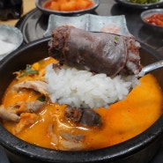 [샤로수길]수육이 맛있기로 유명한 국밥집 "정남옥 서울대입구점"