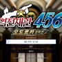 닌텐도 스위치 역전재판456 오도로키 셀렉션 발매 / 짧은 플레이 후기