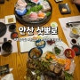 [ 안산 삿뽀로 ] 룸 일식집 환갑잔치 장소 ( 주말가족특선A 생일상 ) 후기