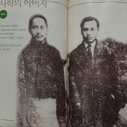 근대 역사학의 아버지 신채호-예비 6학년<청주 논술, 금천동 논술>