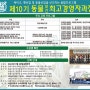 제10기 서울대학교 동물보건 최고경영자과정