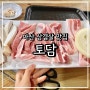 아산 우렁쌈밥 맛집 토담 우렁쌈장에 먹는 삼겹살 항정살
