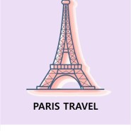 파리 여행지 소개 및 꿀팁 안내 전자책 핸드북 배포