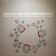 창원역사민속관 한글 잡지 어린이 창간 100주년 기념 기획특별전 후기
