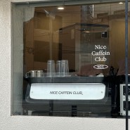 구디 카페 가성비 미친 나이스카페인클럽