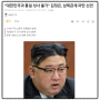 김정은 체제..북한이 자꾸 도발하는 이유, 한국 북한 전쟁 가능성 (전쟁이 날까?)