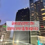 서울여행 추천숙소 : 글래드강남코엑스센터-삼성역 부근 호텔/롯데월드 숙소/코엑스몰 스타필드 가까운 곳/2박3일 내돈내산이용후기