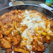 대전 서구 가수원동 5.5닭갈비 치즈닭갈비 냠냠