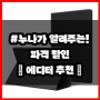 [갤럭시탭북커버] BEST상품 순위 | GSB 갤럭시탭 마그네틱 자석 북커버 슬림 케이스 그레이