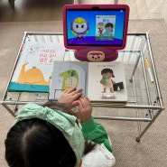 어린이동화책 다양하게 읽게 되는 습관
