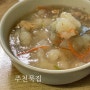 영월 주천 맛집 : 감자옹심이가 맛있는 영월 주천묵집