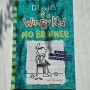 2024년 100권 읽기 - 06 - DIARY of a Wimpy Kid - NO BRAINER