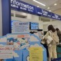 나리타공항 제1터미널 :: 환전 장소(ATM 위치) 및 파스모카드 구매 방법